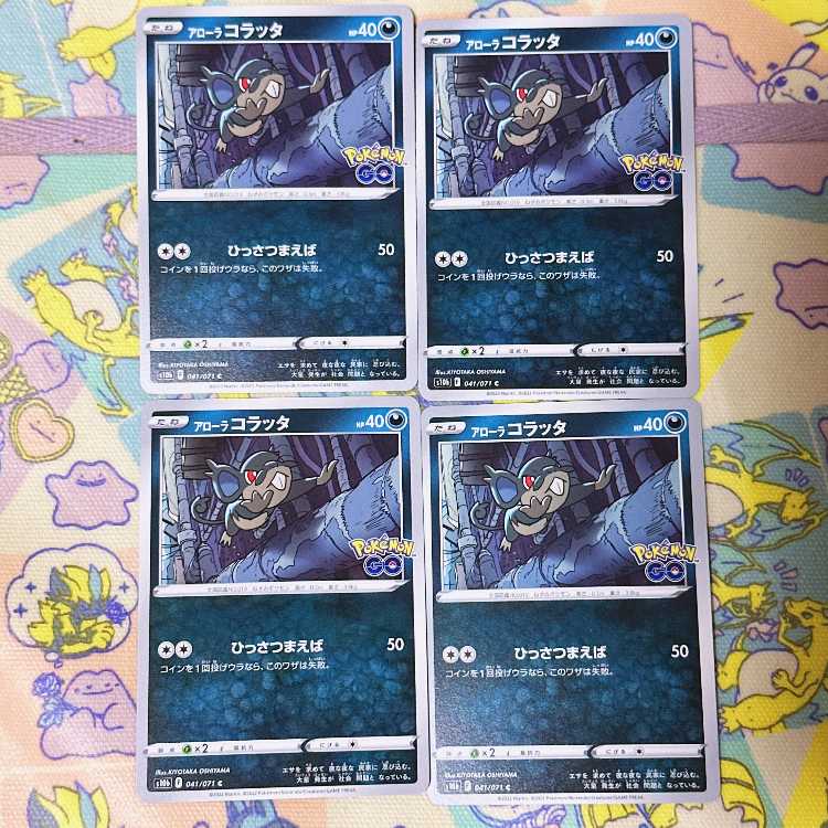 Allora Rattata C 041/071