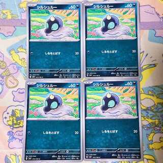 Cirschloux C 073/106