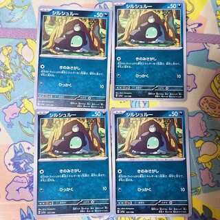 シルシュルー 127/190