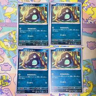 シルシュルー 127/190