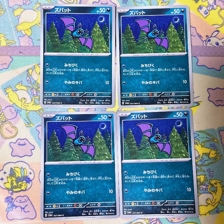 ズバット C 027/064