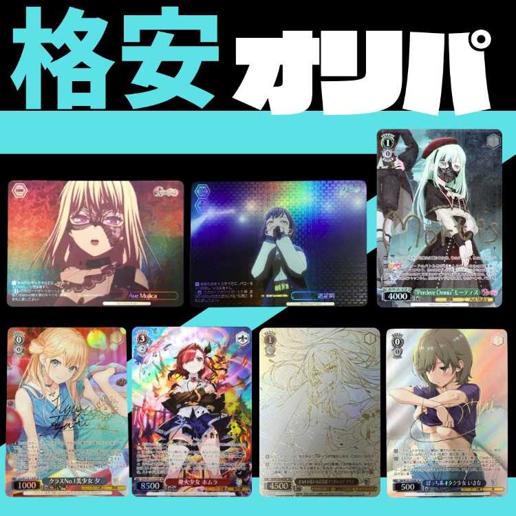 ★100P即購入用★ ヴァイスオリパ ★ヴァイスシュヴァルツオリパ★ 1枚