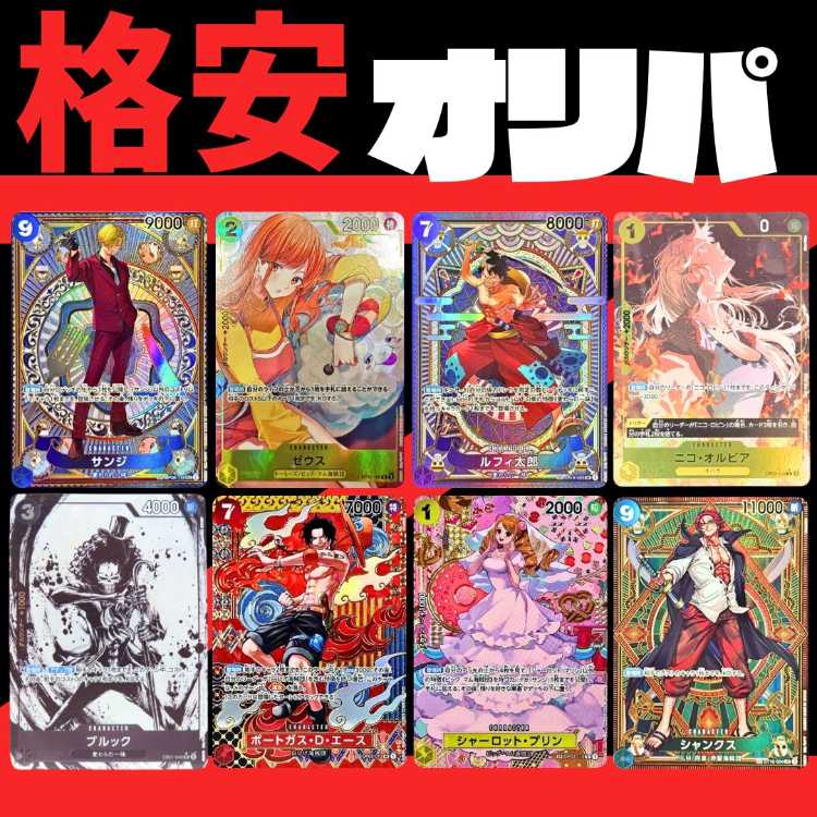 ★100P即購入用★ ワンピースオリパ ★