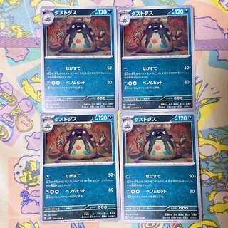 ダストダス U 050/066