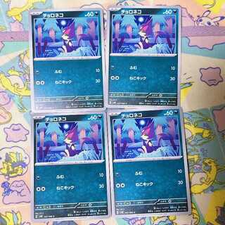 チョロネコ C 047/066