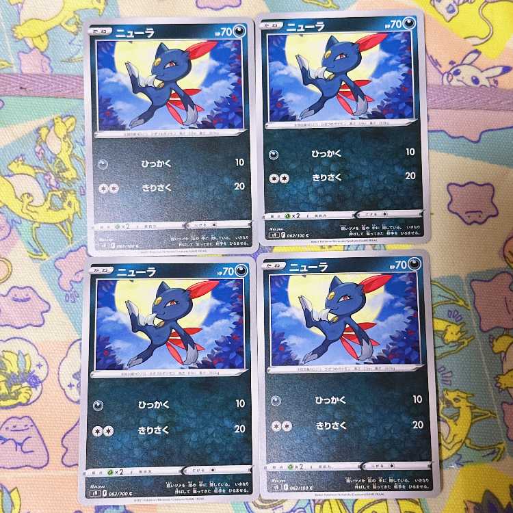 Sneasel C 062/100