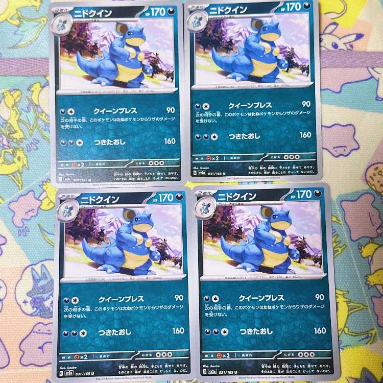Nidoqueen U 031/165