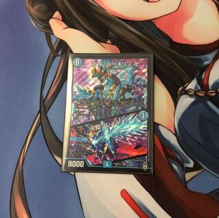 卍ギ・ルーギリン卍 デュエマ