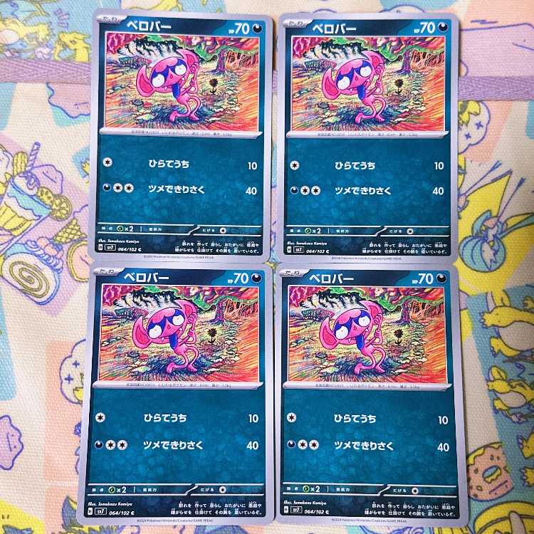 ベロバー C 064/102