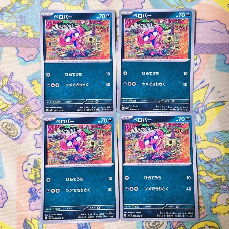 ベロバー C 064/102