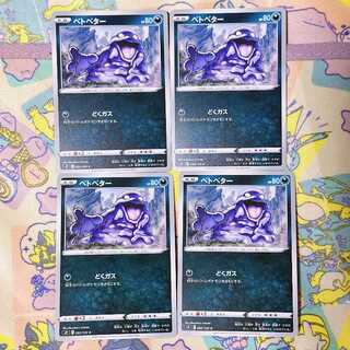 ベトベター C 060/100