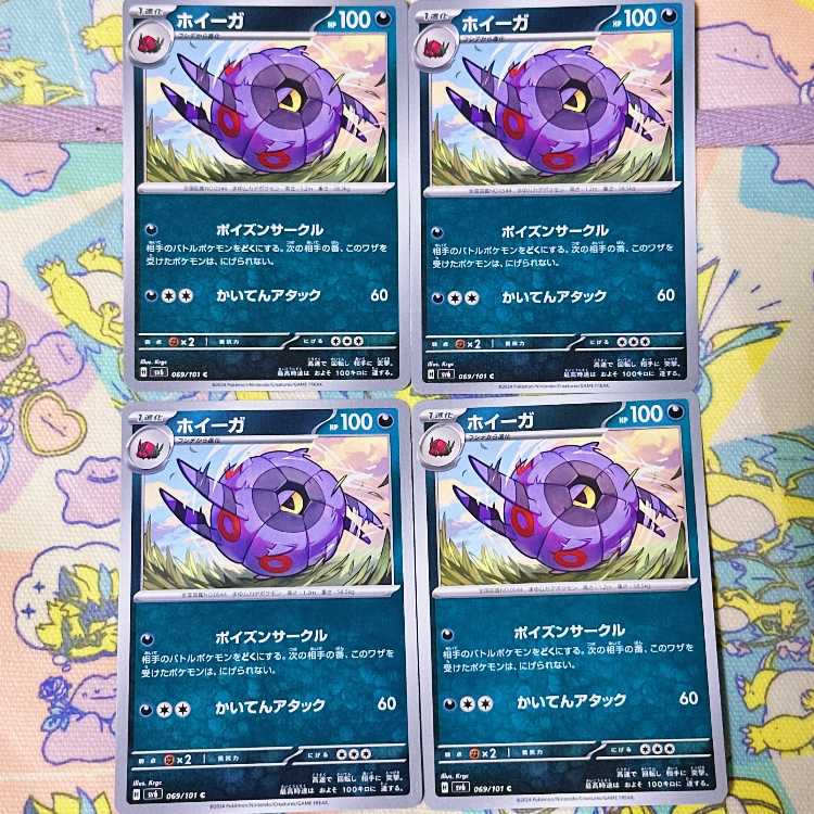 Whirlipede C 069/101