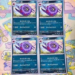 ホイーガ C 069/101