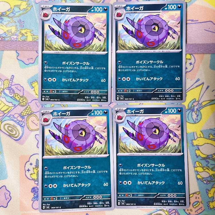 Whirlipede C 069/101