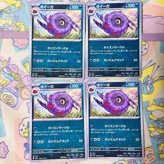 ホイーガ C 069/101