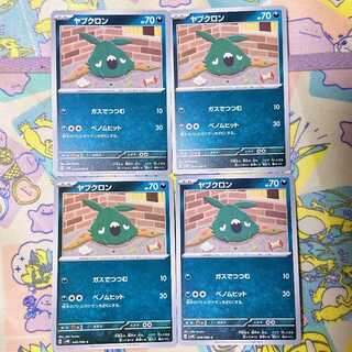 ヤブクロン C 049/066