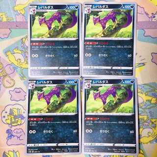 レパルダス 089/172