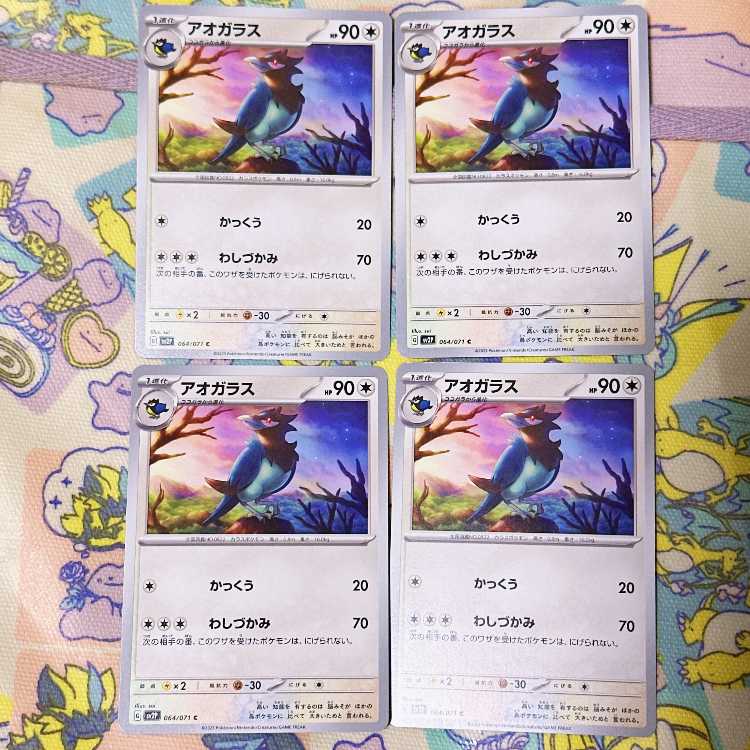 Corvisquire C 064/071