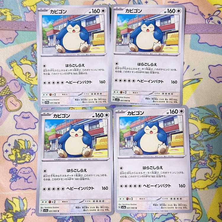Snorlax U 051/066