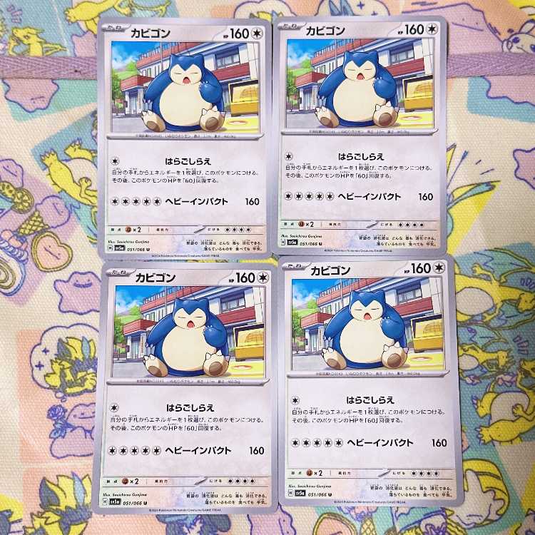 Snorlax U 051/066