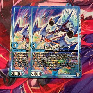 シェイクシャーク 2枚