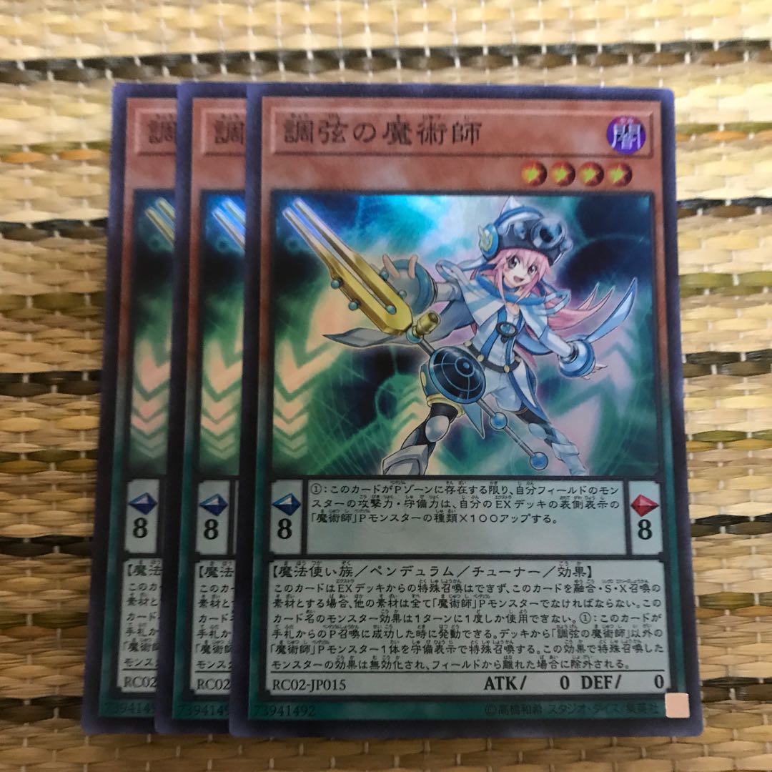 マドレース 調弦の魔術師 SR