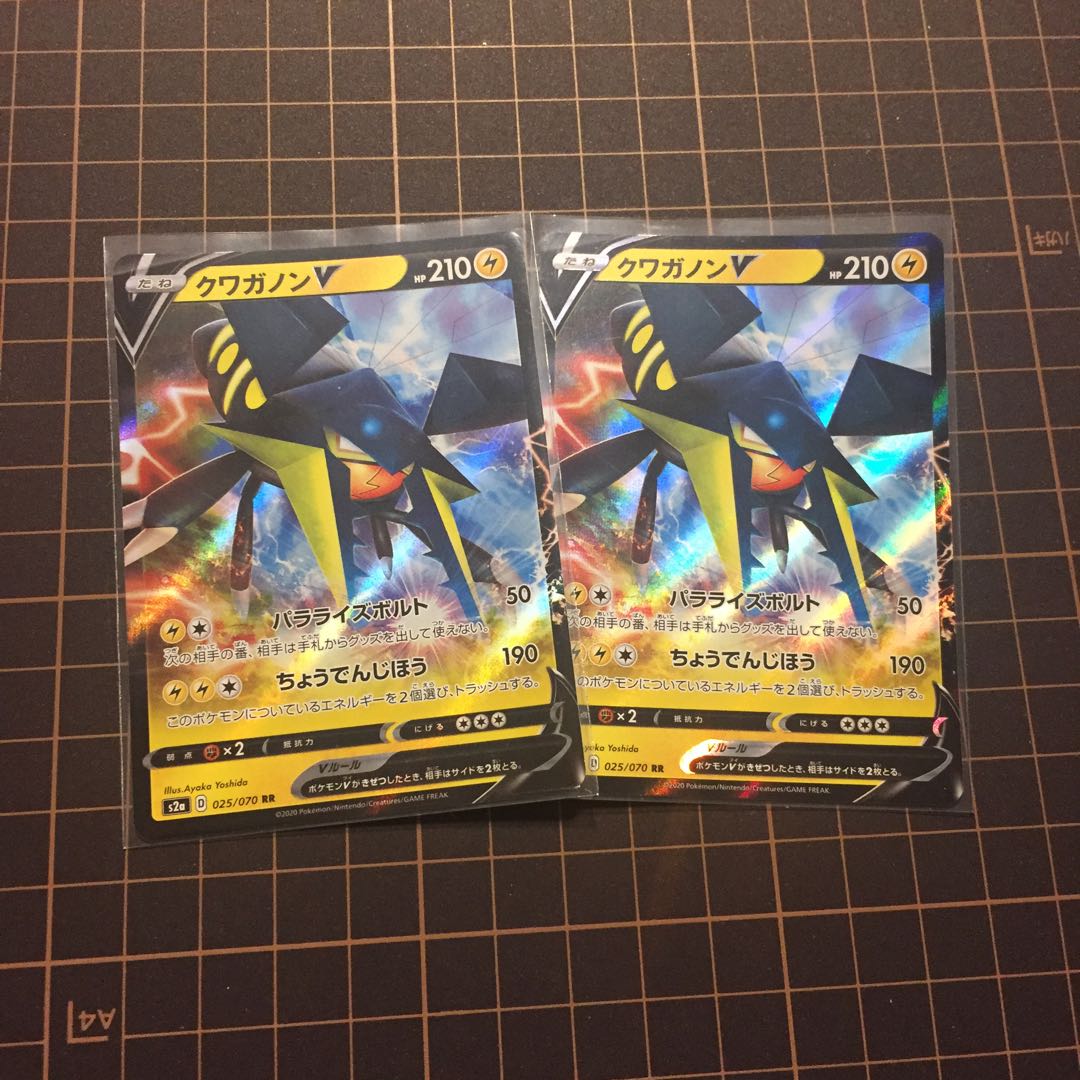 クワガノンv 2枚