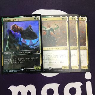 協約の魂、イマーラ 4枚