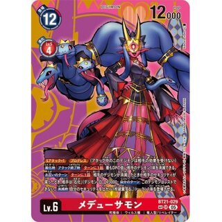 メデューサモン　SP メデューサモン(パラレル/SP) SP BT21-029」の激安通販 | magi