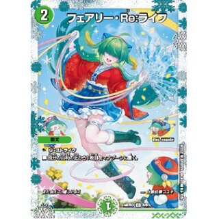フェアリー・Re:ライフ 20thSPレア B 4枚 フェアリー・Re:ライフ フェアリーreライフ 20thSPレア B 4枚