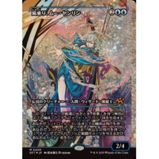 ムーヤンリン」の激安通販 | magi ムーヤンリン」の激安通販 | magi