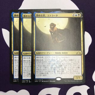 Etrata, the Silencer 3 copies