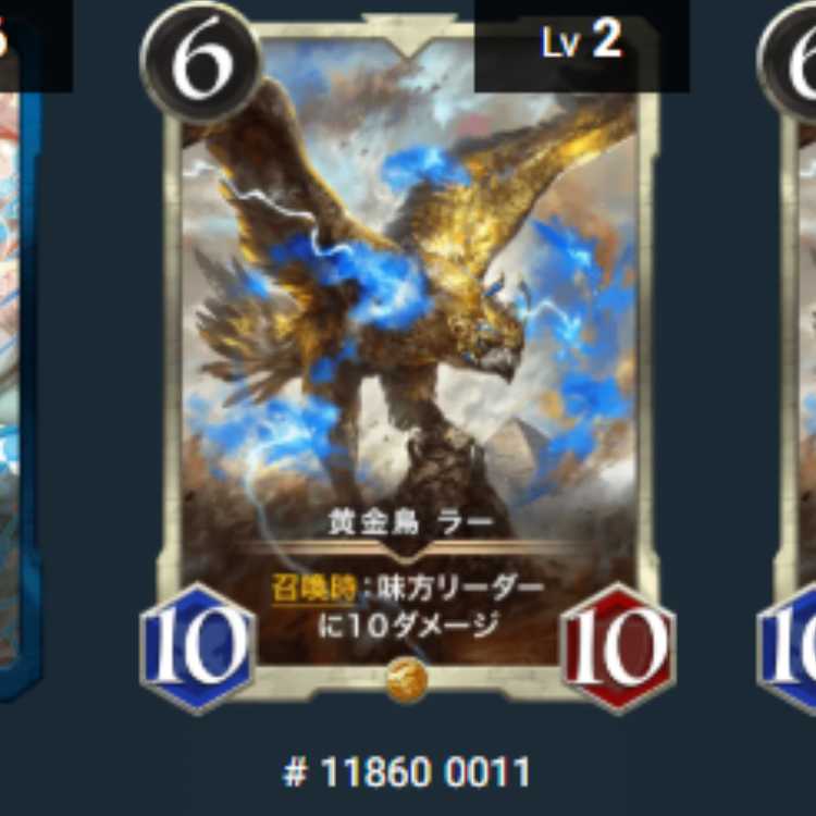 黄金鳥ラー　スピリットなし　クリスペ/ クリプトスペルズ