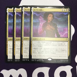 ケイヤの誓い 4枚