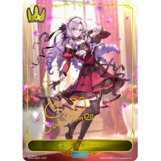 壱百満天原サロメ」の激安通販 | magi