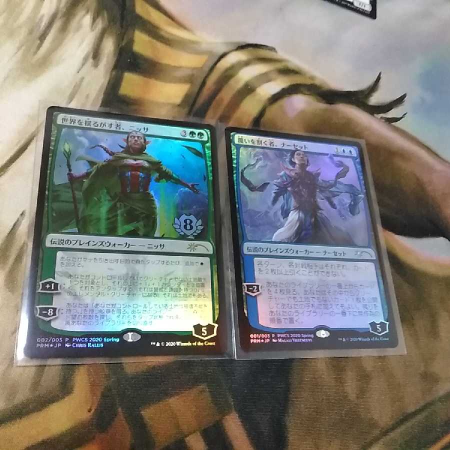 世界を揺るがす者、ニッサ★覆いを割く者、ナーセット★プロモfoil★日２枚セット