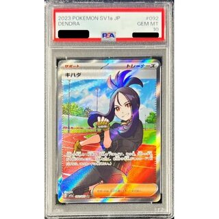 ポケモンカード「キハダ」SARが高騰中！最新相場・買取価格は