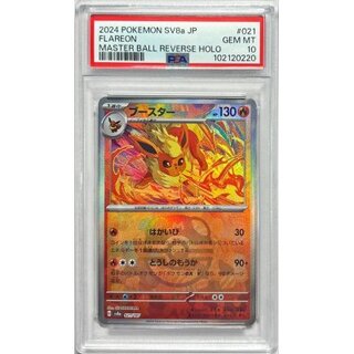 マスターボールミラー PSA10」の激安通販 | magi マスターボールミラー PSA10」の激安通販 | magi