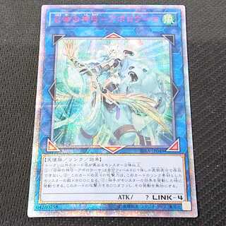 召命の神弓-アポロウーサ RIRA 20th 【00122-37】