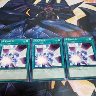 希望の記憶 N 3枚