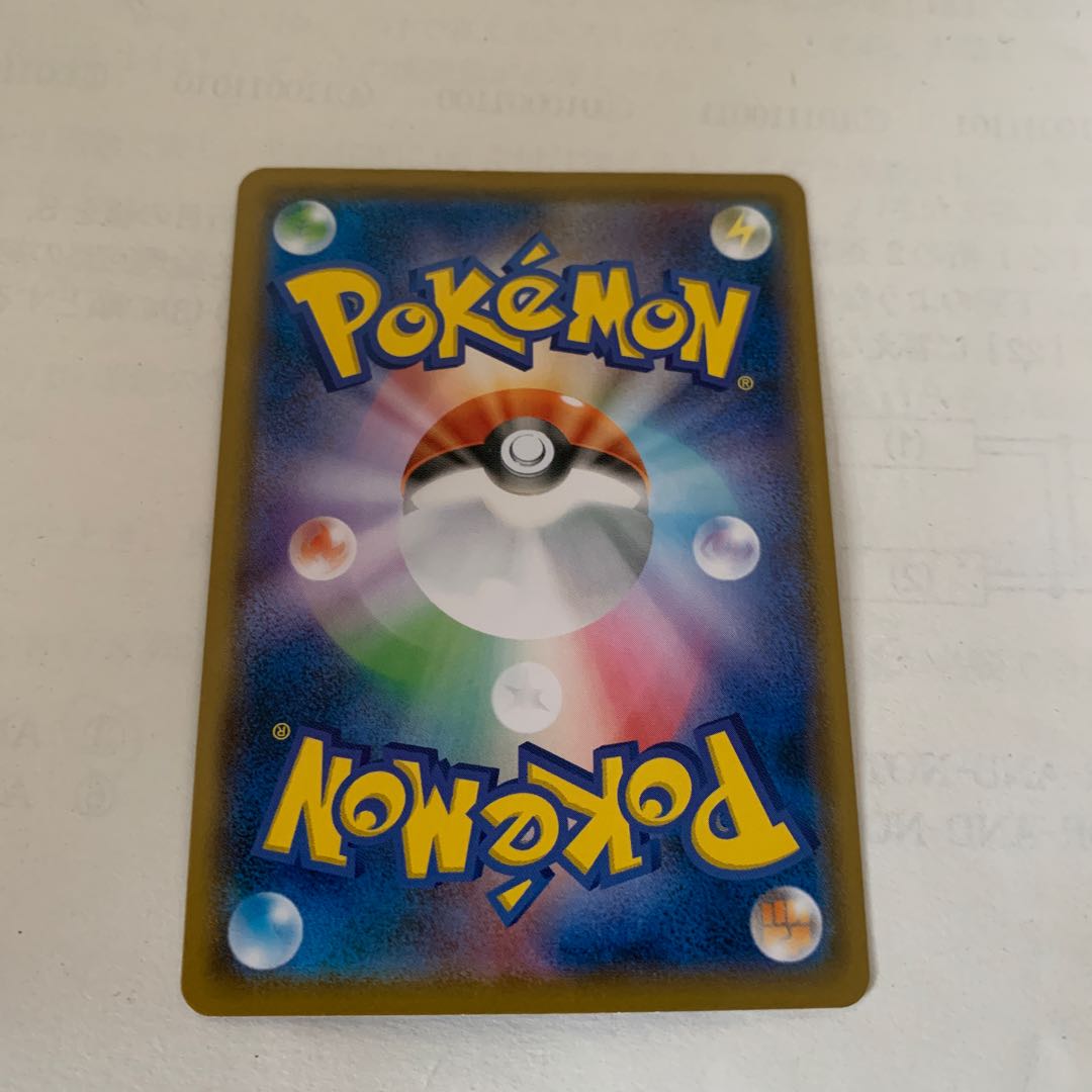 ピカチュウ PROMO ムンク 1枚