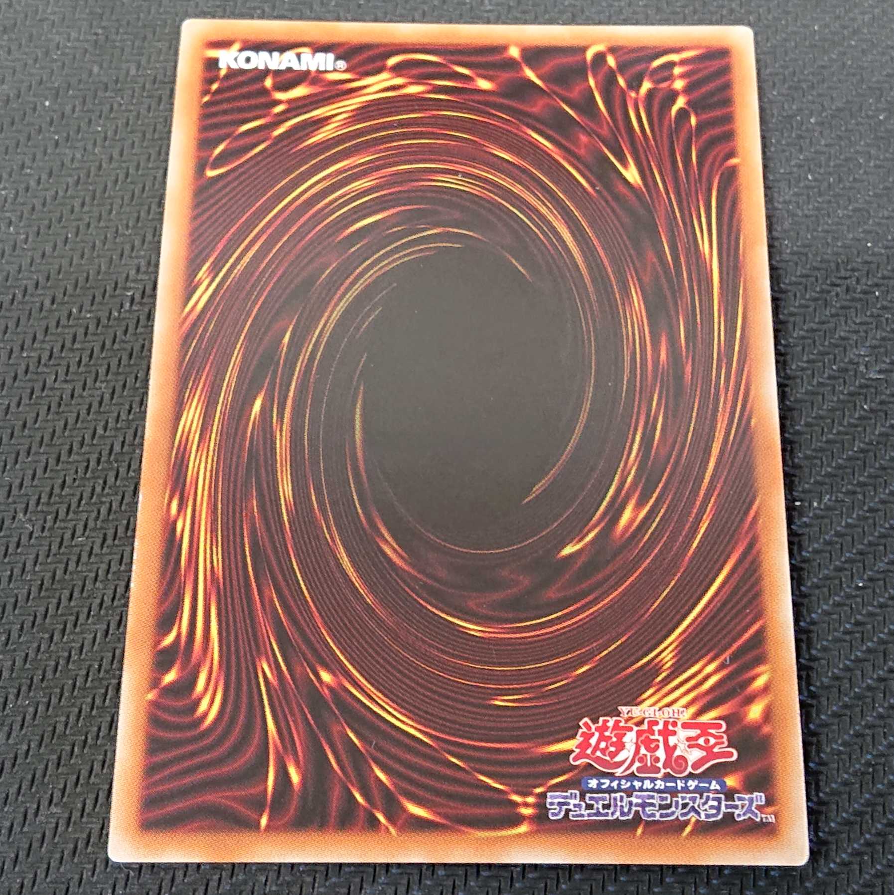 アロメルスの蟲惑魔 ETCO 20th 【00123-37】