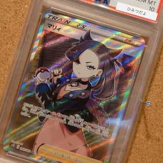 マリィ psa10」の激安通販 | magi マリィ psa10」の激安通販 | magi