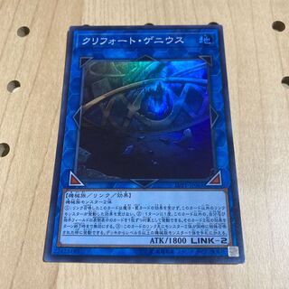 LVP1 クリフォート・ゲニウス SR