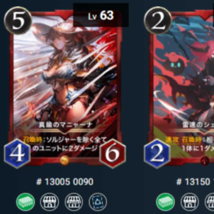 真鍮のマニャーナ 1枚　Lv63 ゴールド スピあり