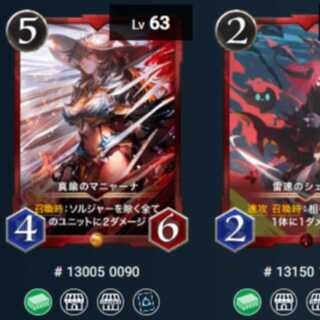 真鍮のマニャーナ 1枚　Lv63 ゴールド スピあり