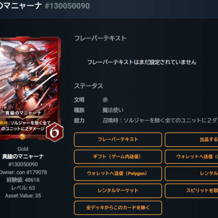 真鍮のマニャーナ 1枚　Lv63 ゴールド スピあり
