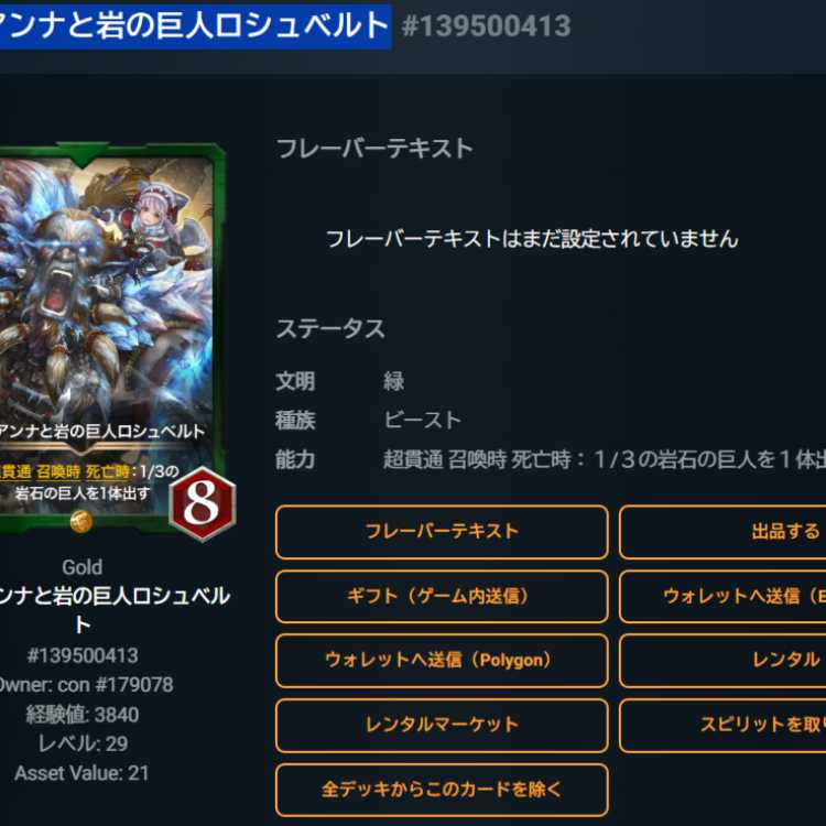 魔女アンナと岩の巨人ロシュベルト 2枚 Lv29 Lv34 ゴールド スピあり