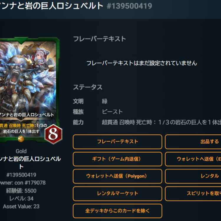 魔女アンナと岩の巨人ロシュベルト 2枚 Lv29 Lv34 ゴールド スピあり