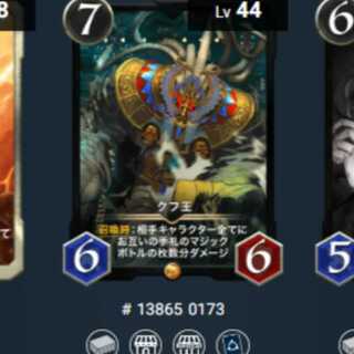 クフ王 1枚 Lv44 ゴールド スピあり